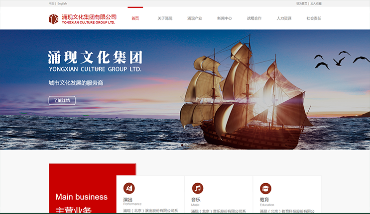 涌现集团-企业官网